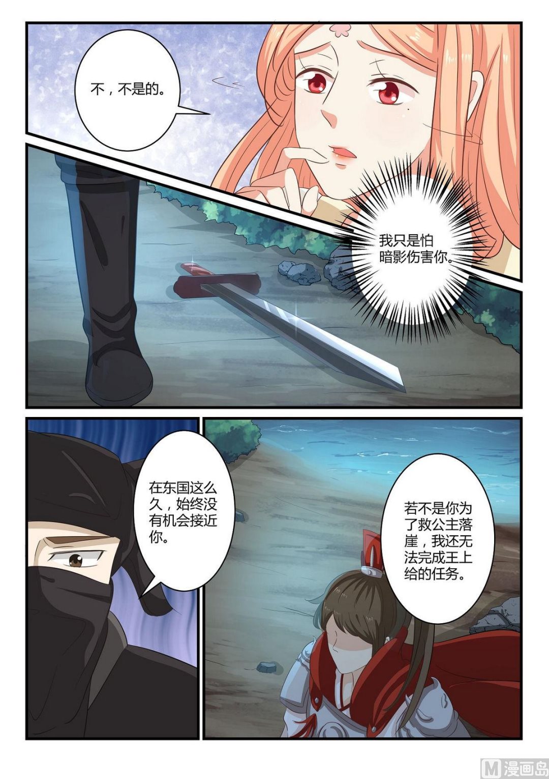 第36话-第36话