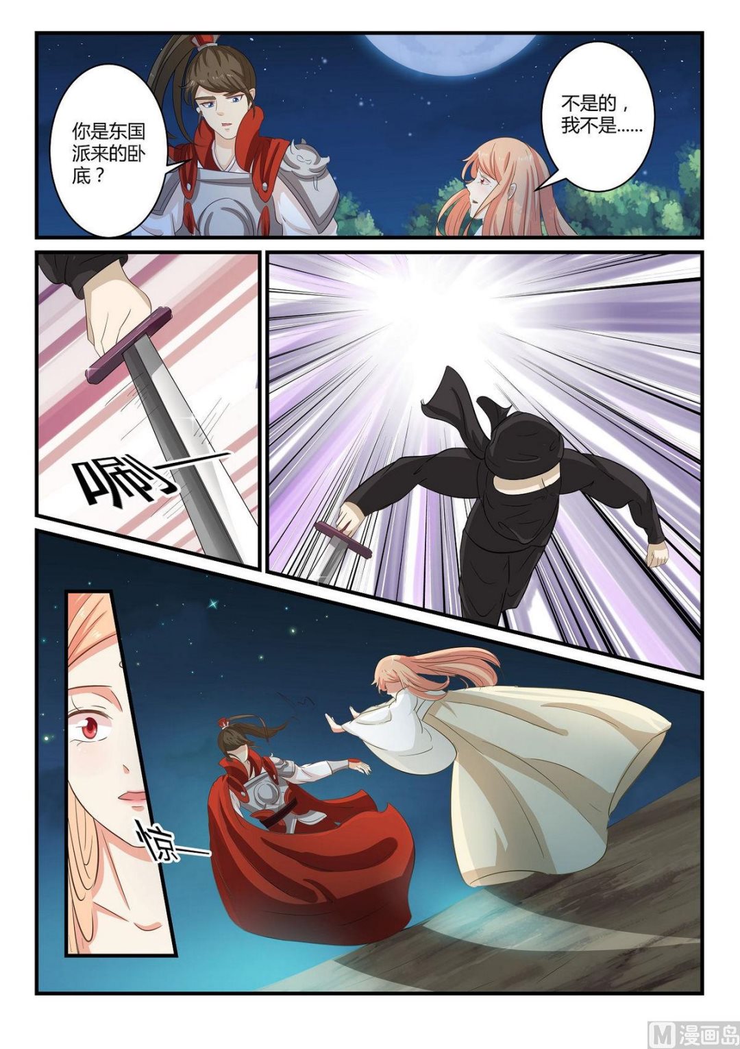 第36话-第36话