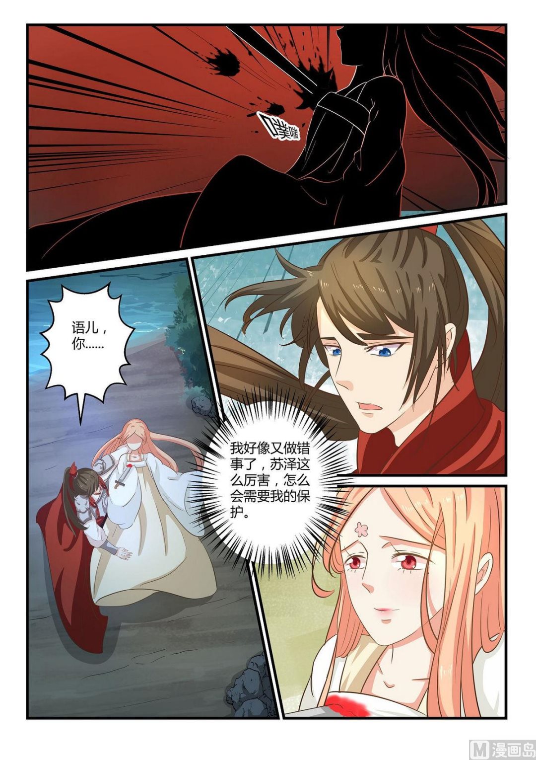 第36话-第36话