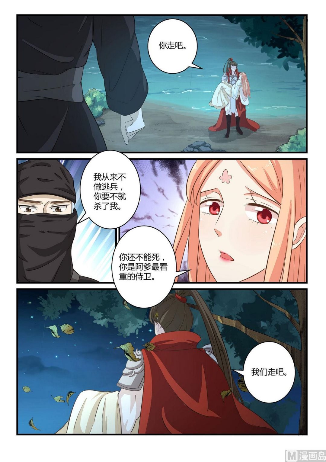 第36话-第36话
