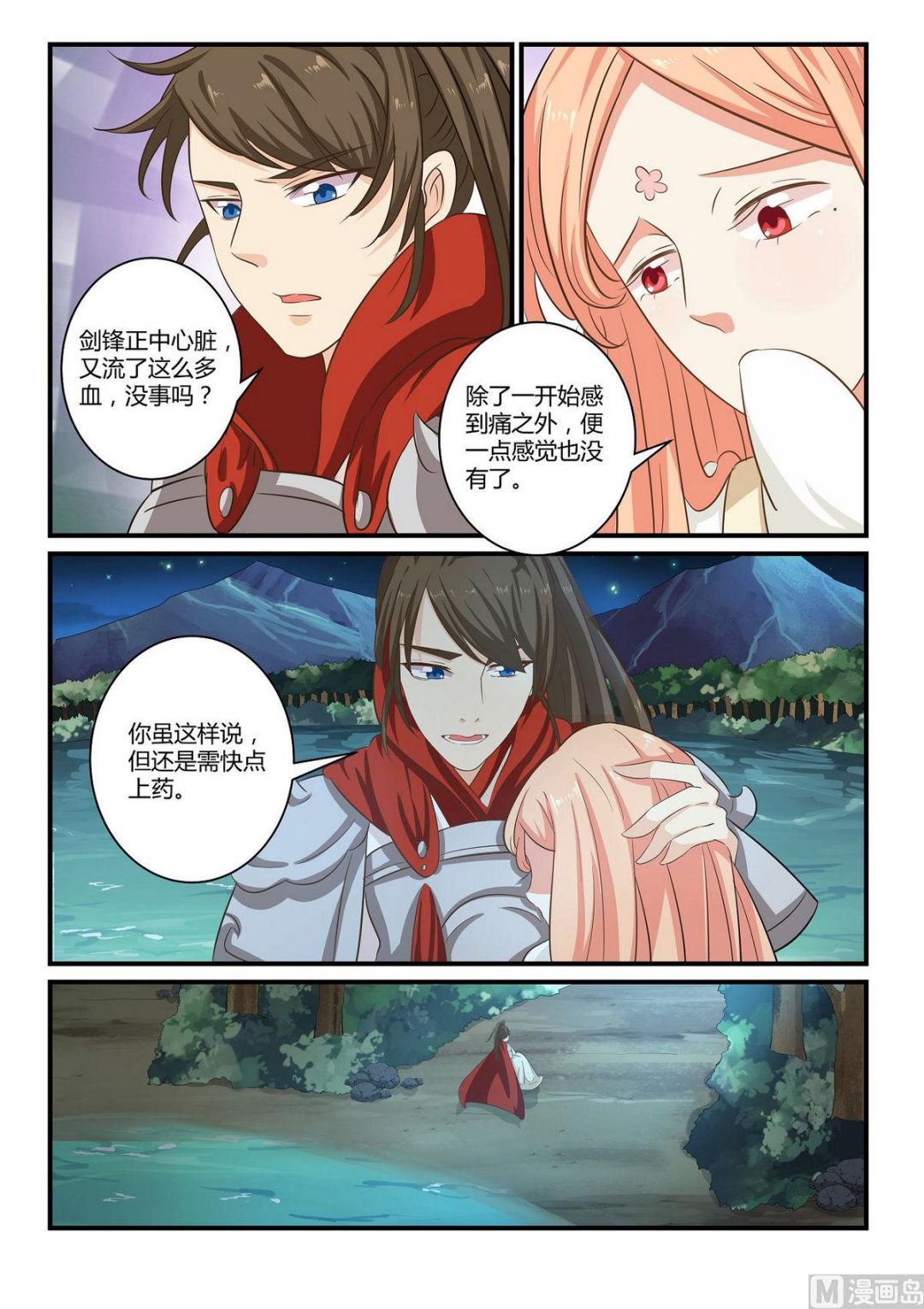 第36话-第36话