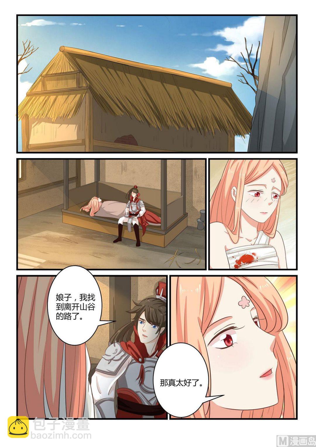 第36话-第36话