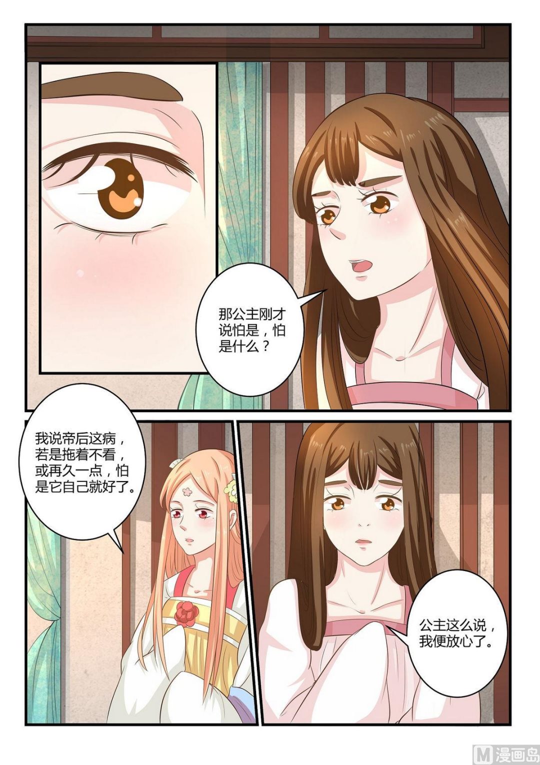 第38话-第38话