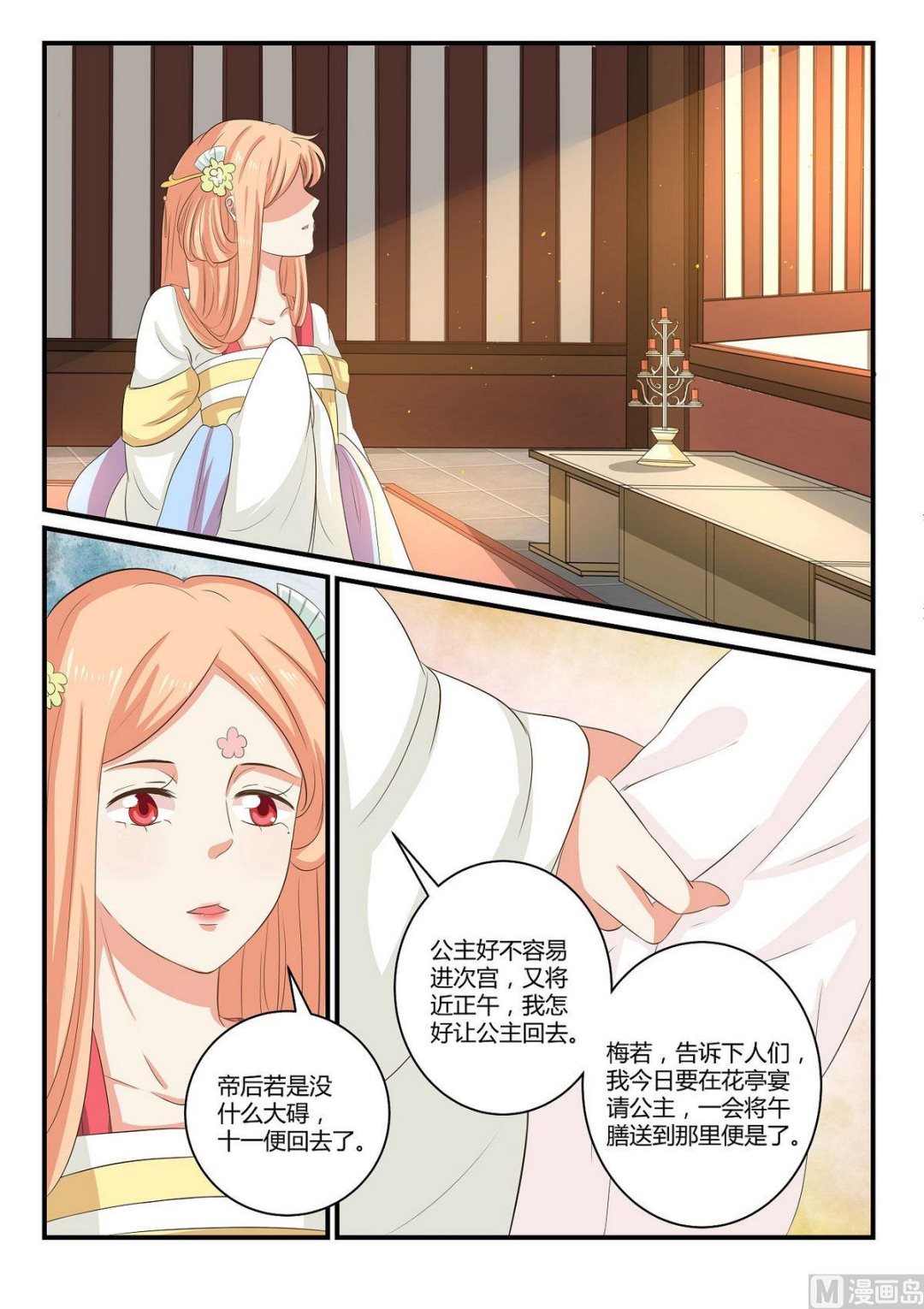 第38话-第38话