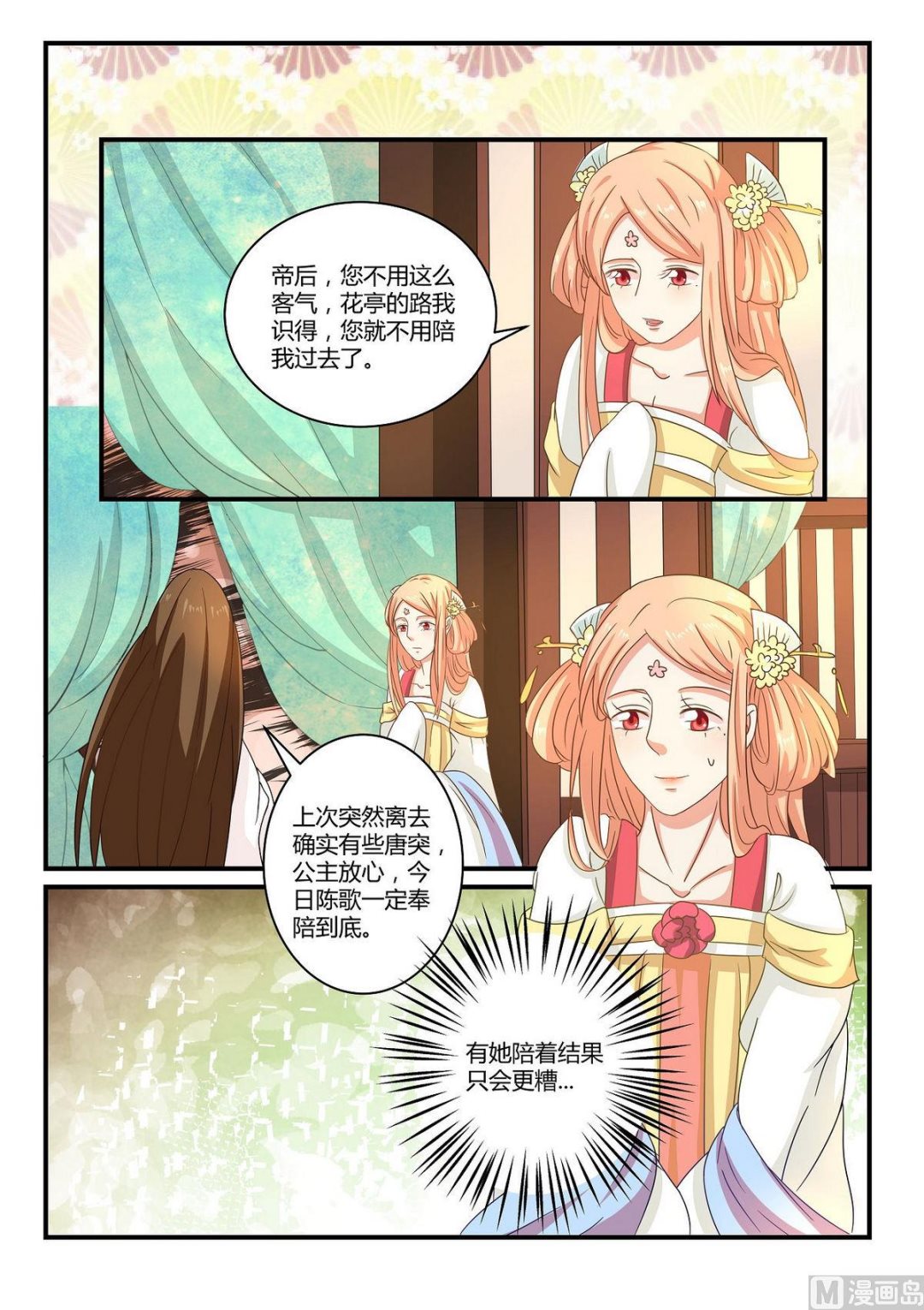 第38话-第38话