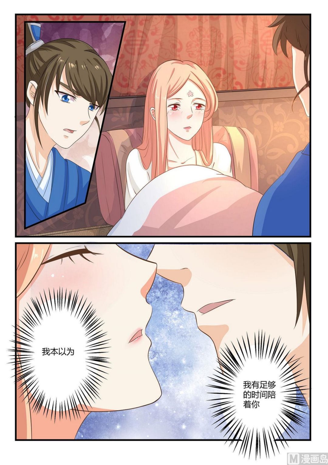 第38话-第38话