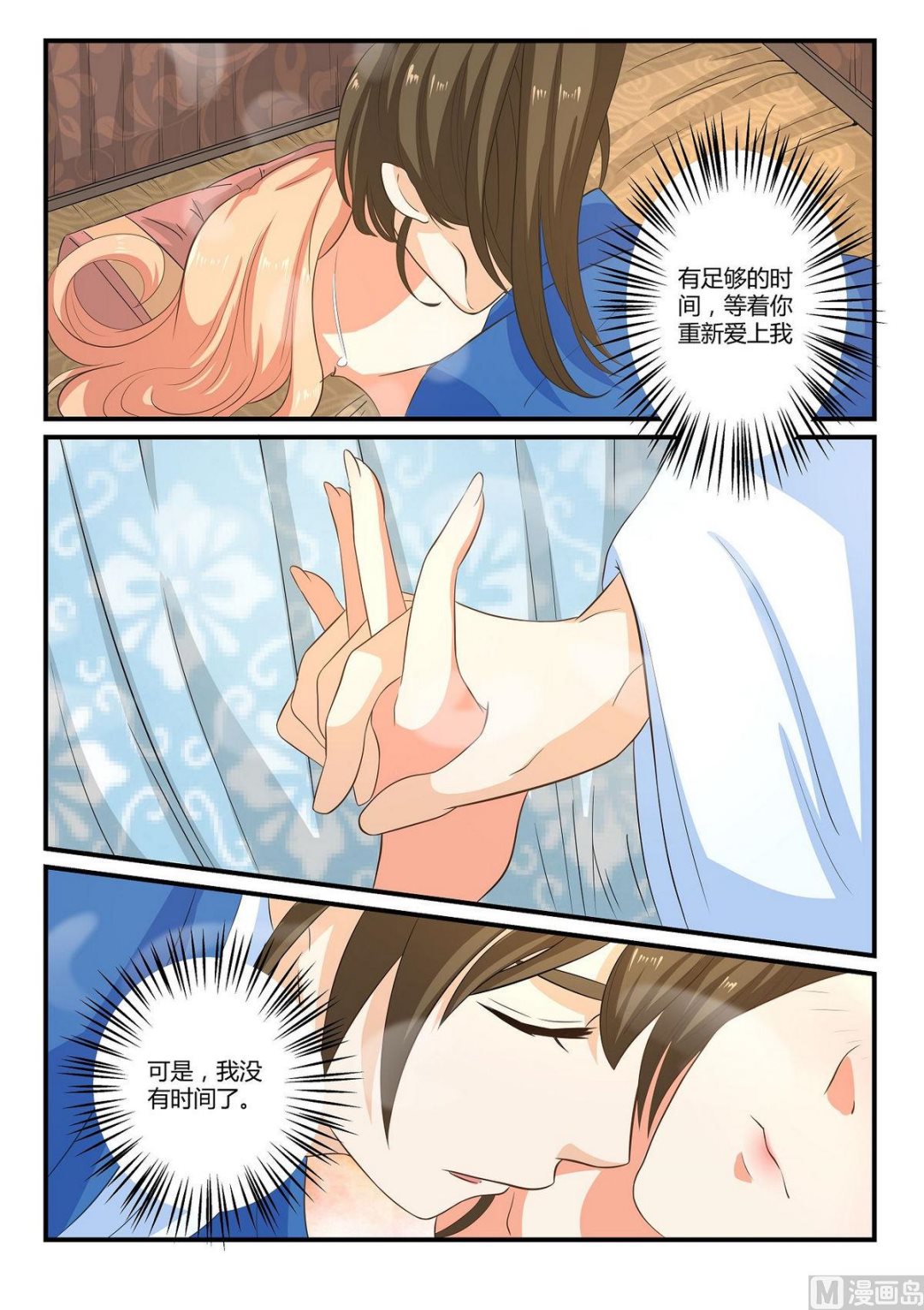 第38话-第38话