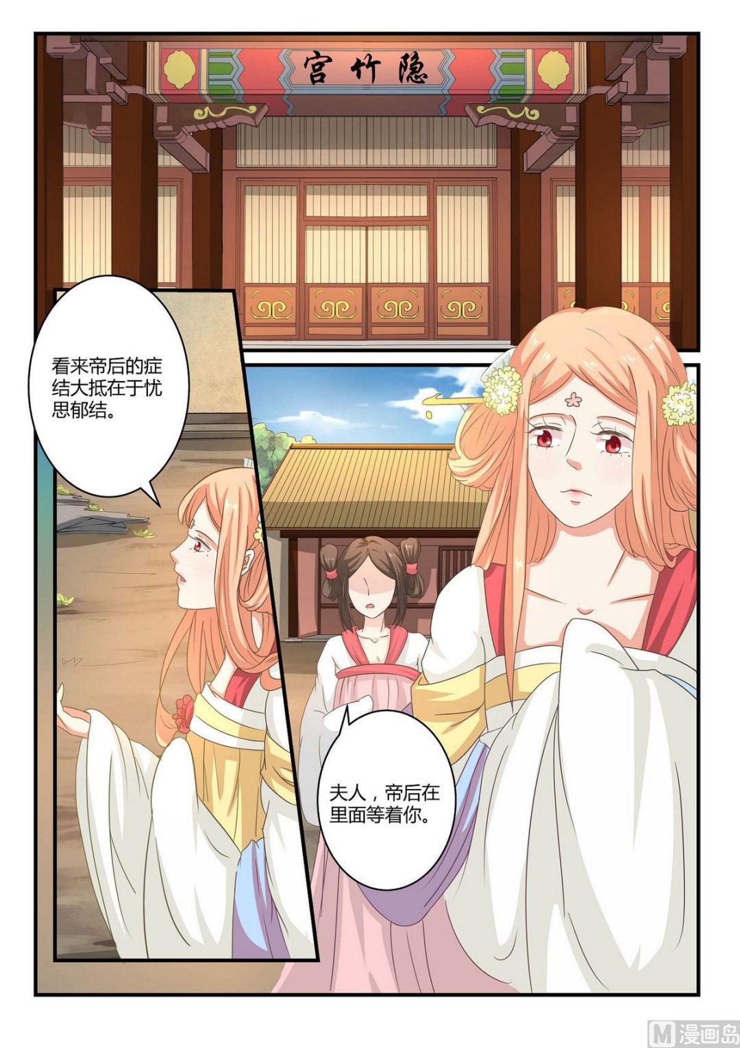 第38话-第38话