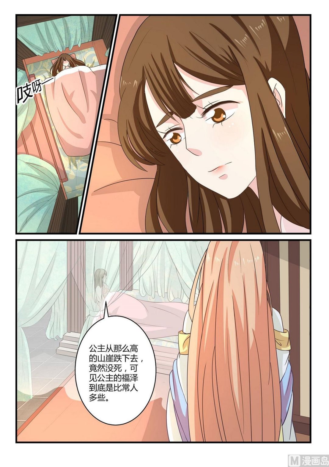 第38话-第38话
