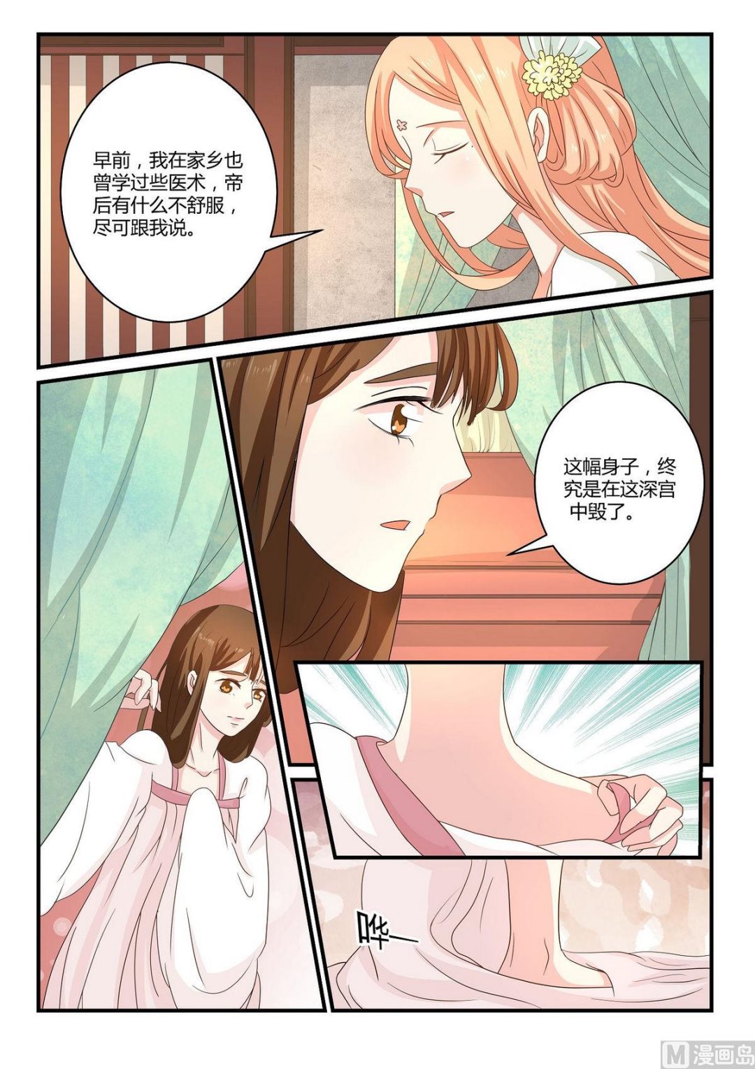 第38话-第38话