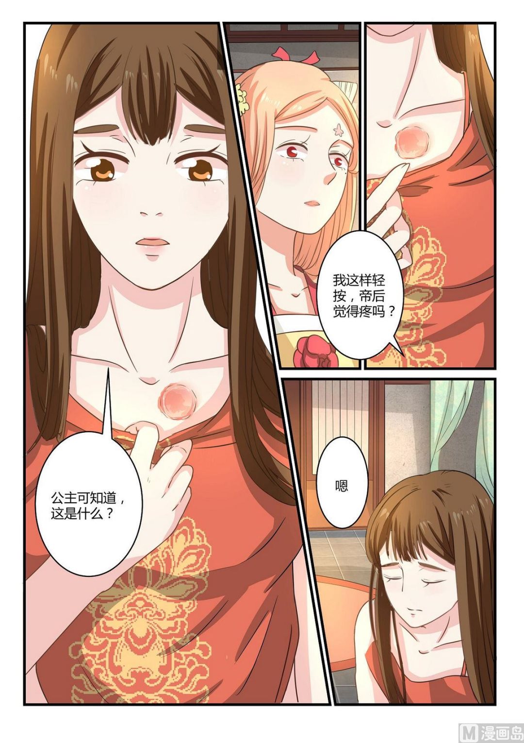 第38话-第38话