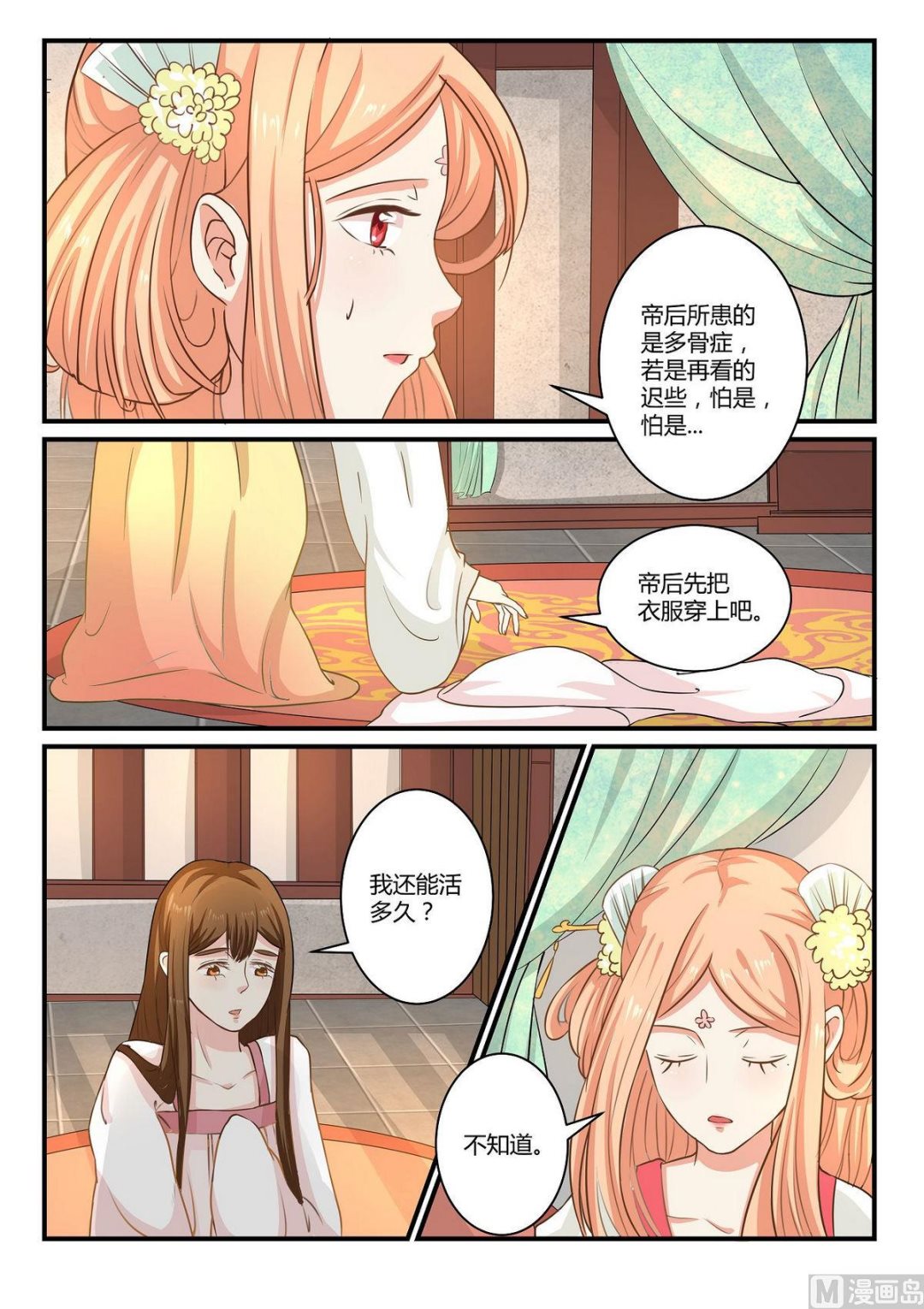 第38话-第38话