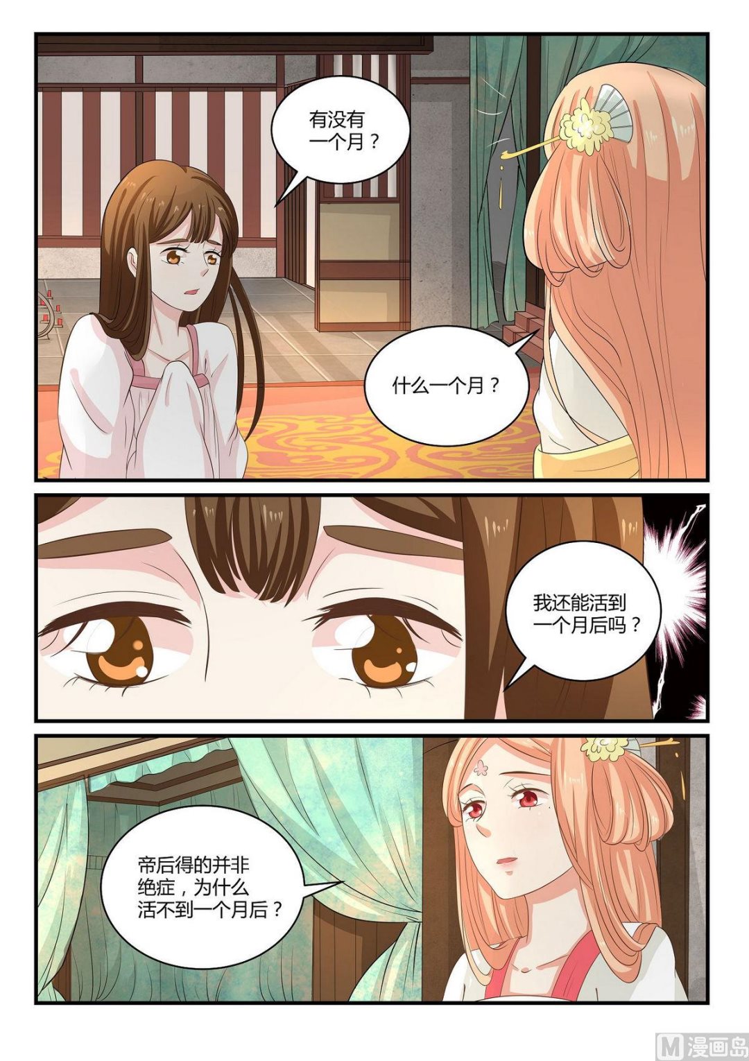 第38话-第38话