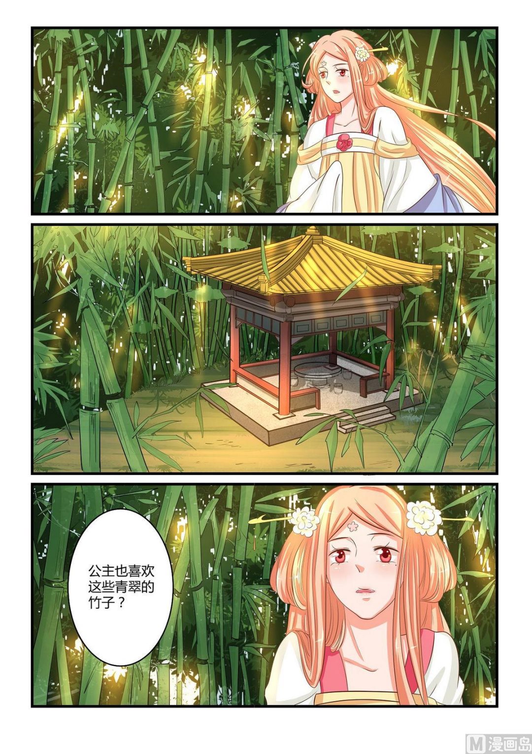 第40话-第40话