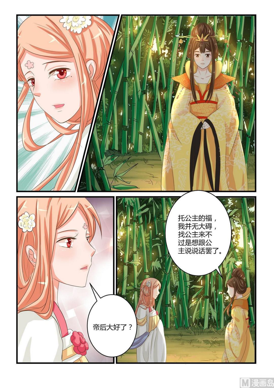第40话-第40话