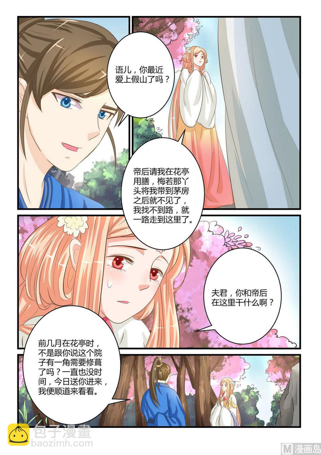 第40话-第40话
