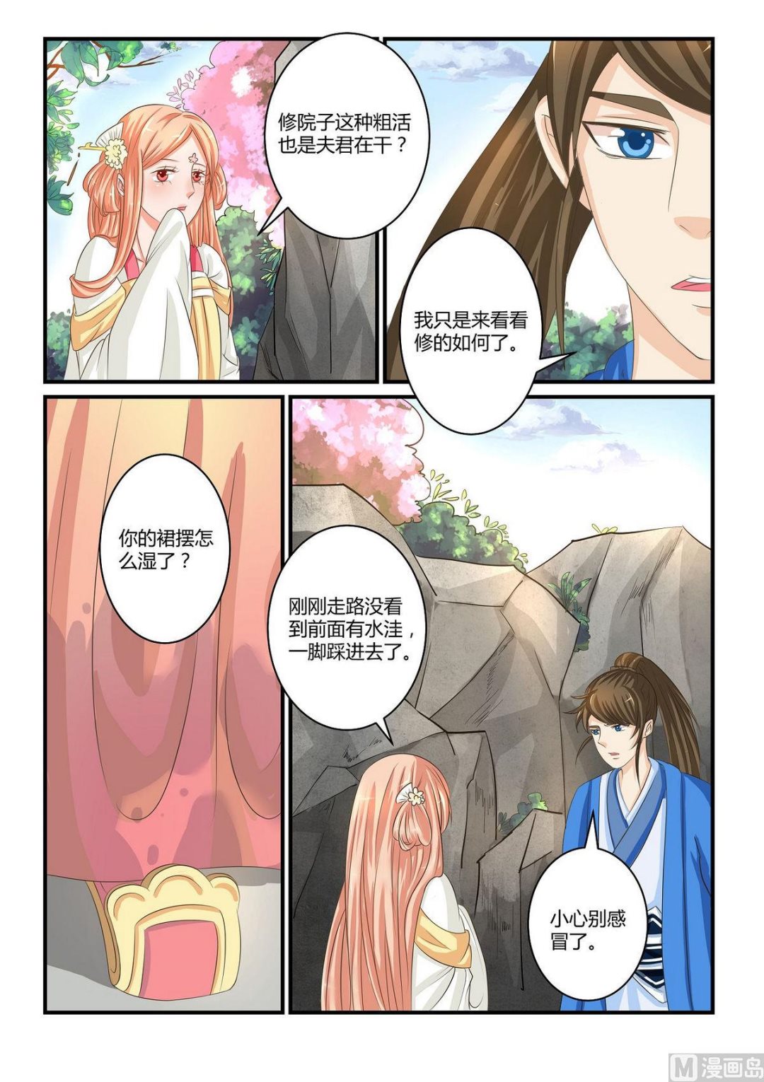 第40话-第40话