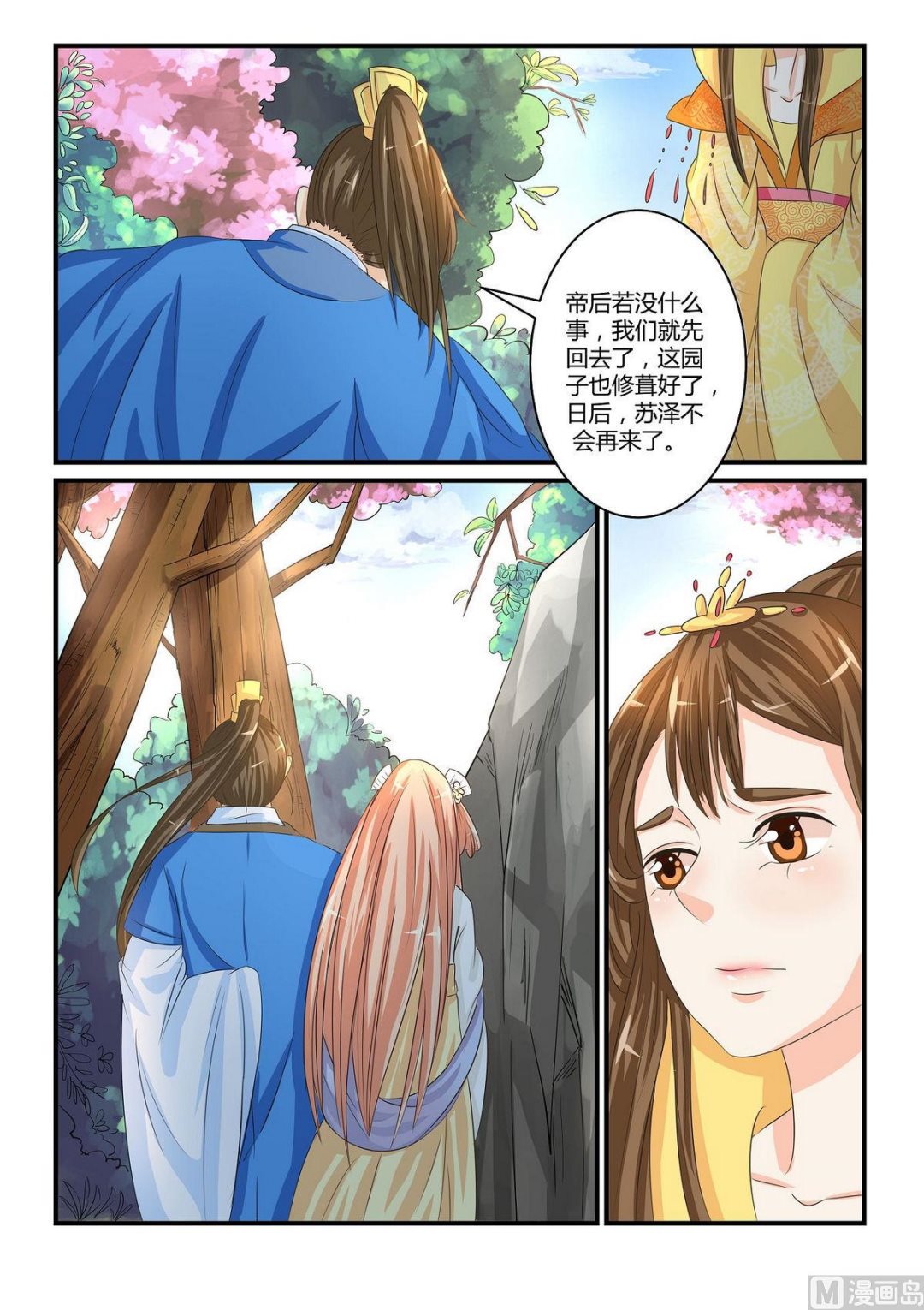 第40话-第40话