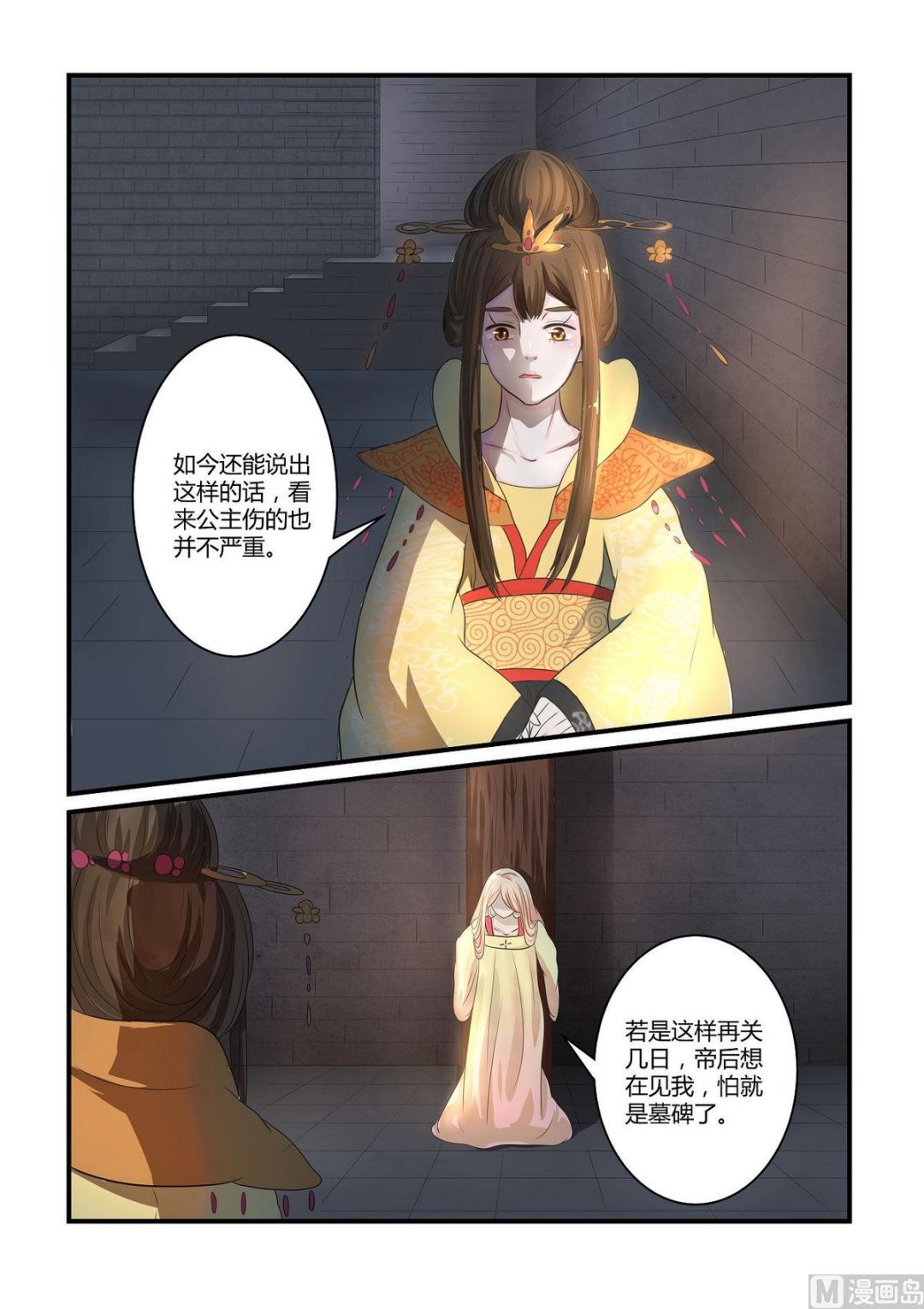 第42话-第42话