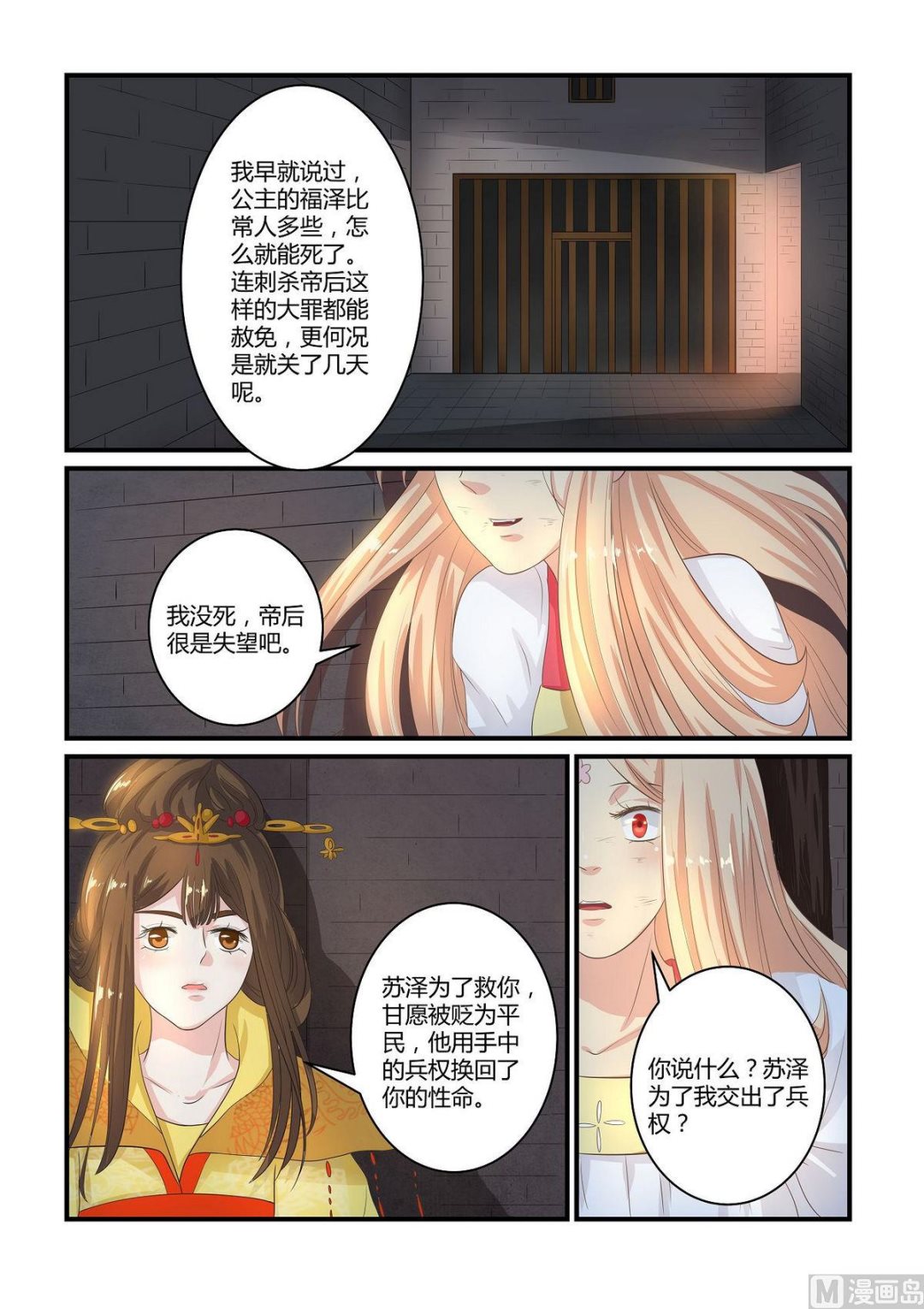 第42话-第42话