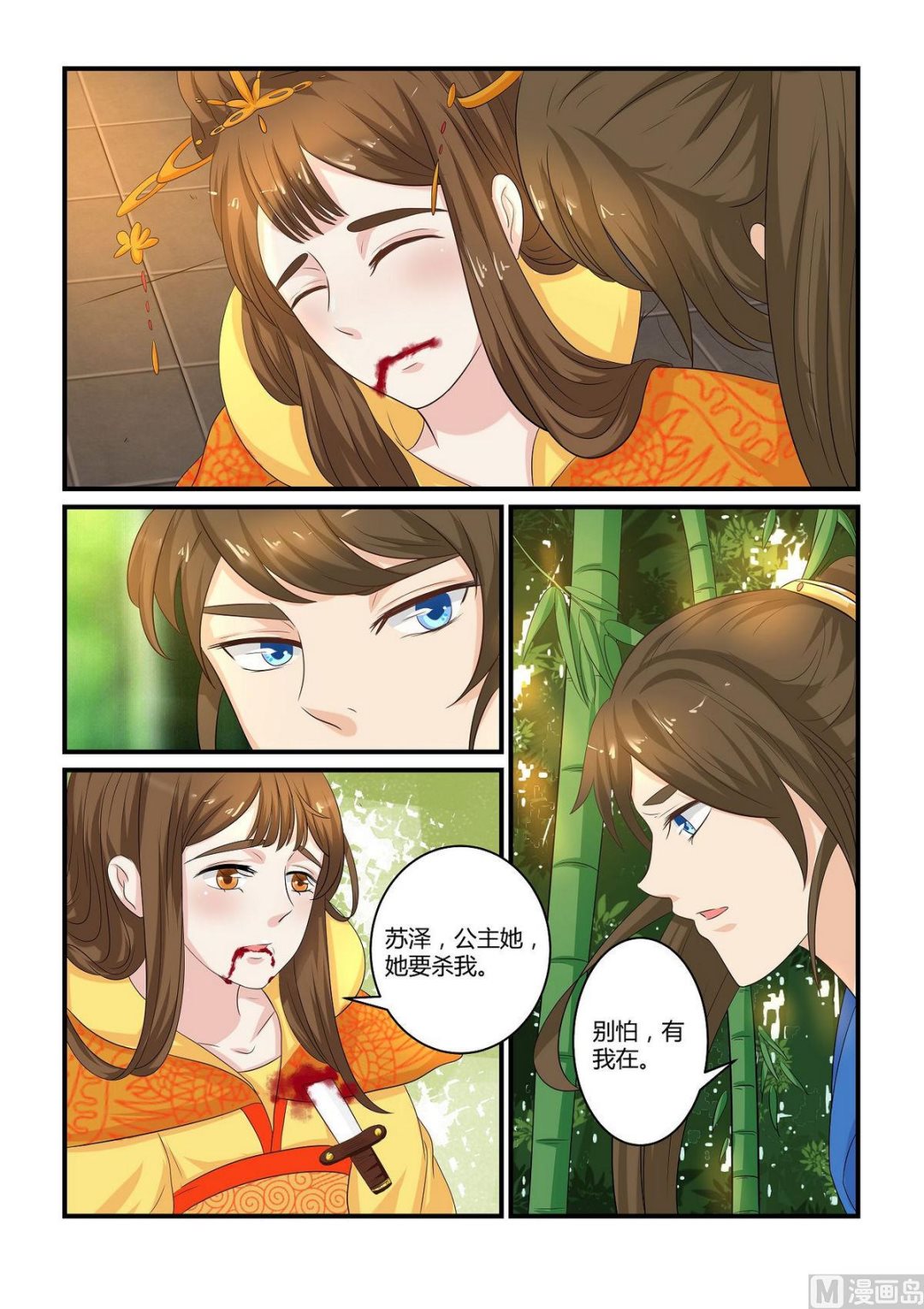 第42话-第42话