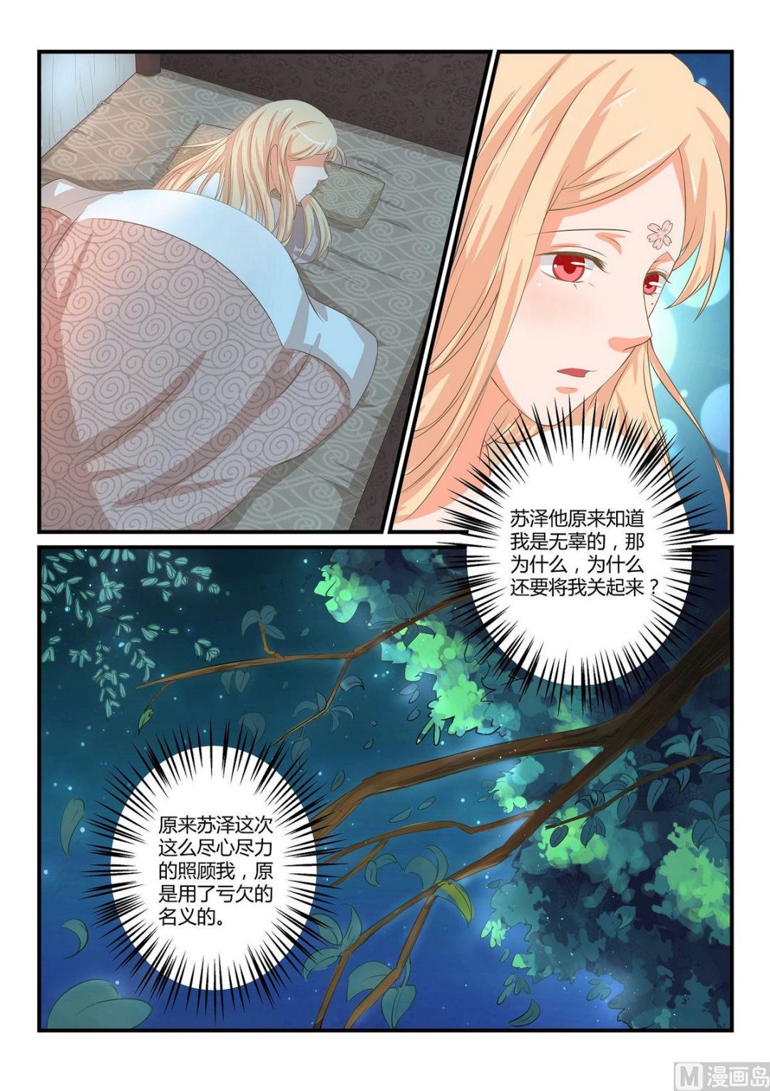 第44话-第44话