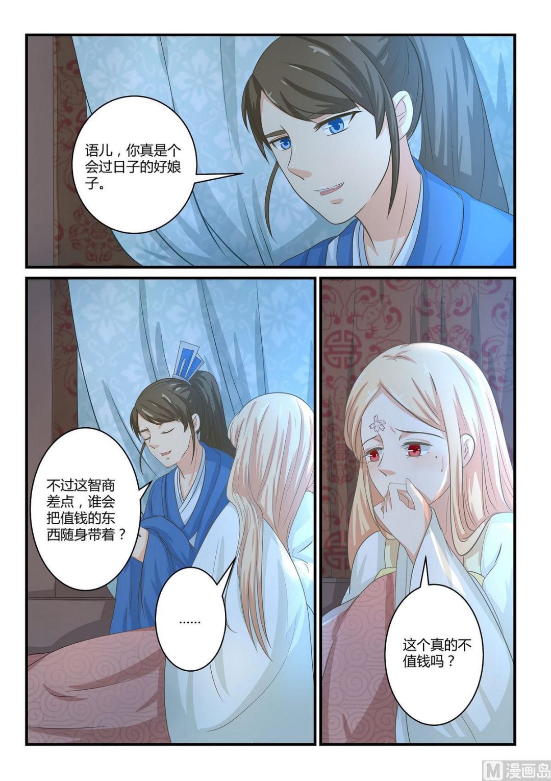第44话-第44话