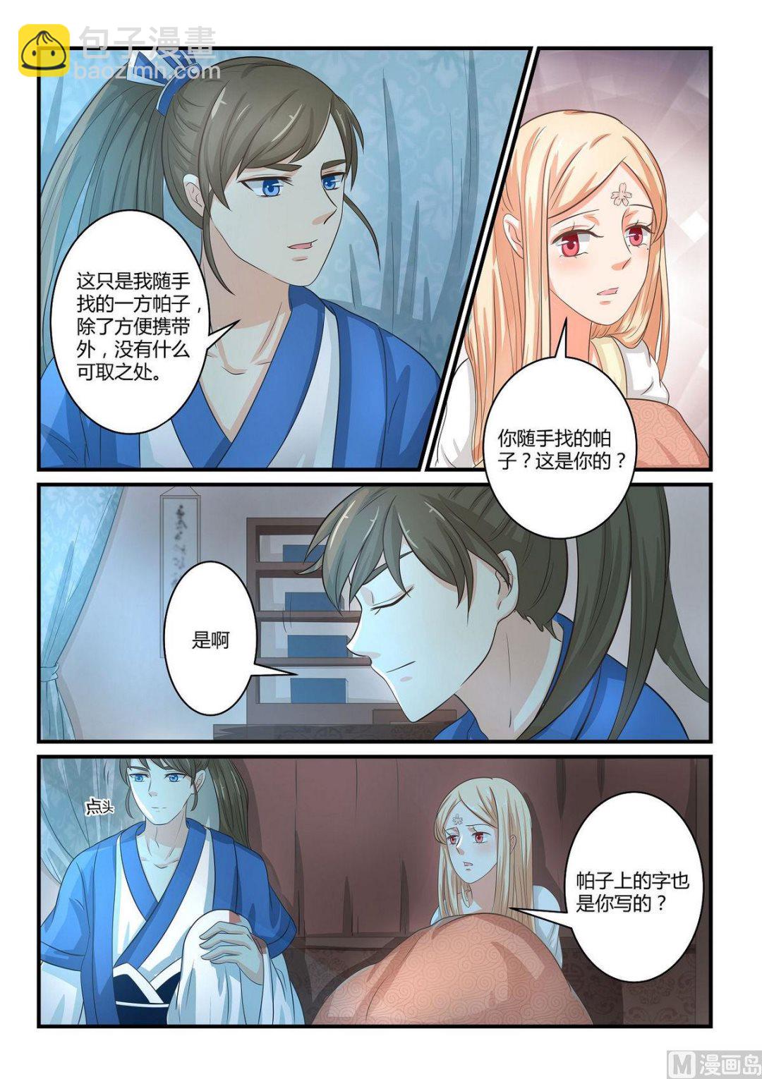 第44话-第44话
