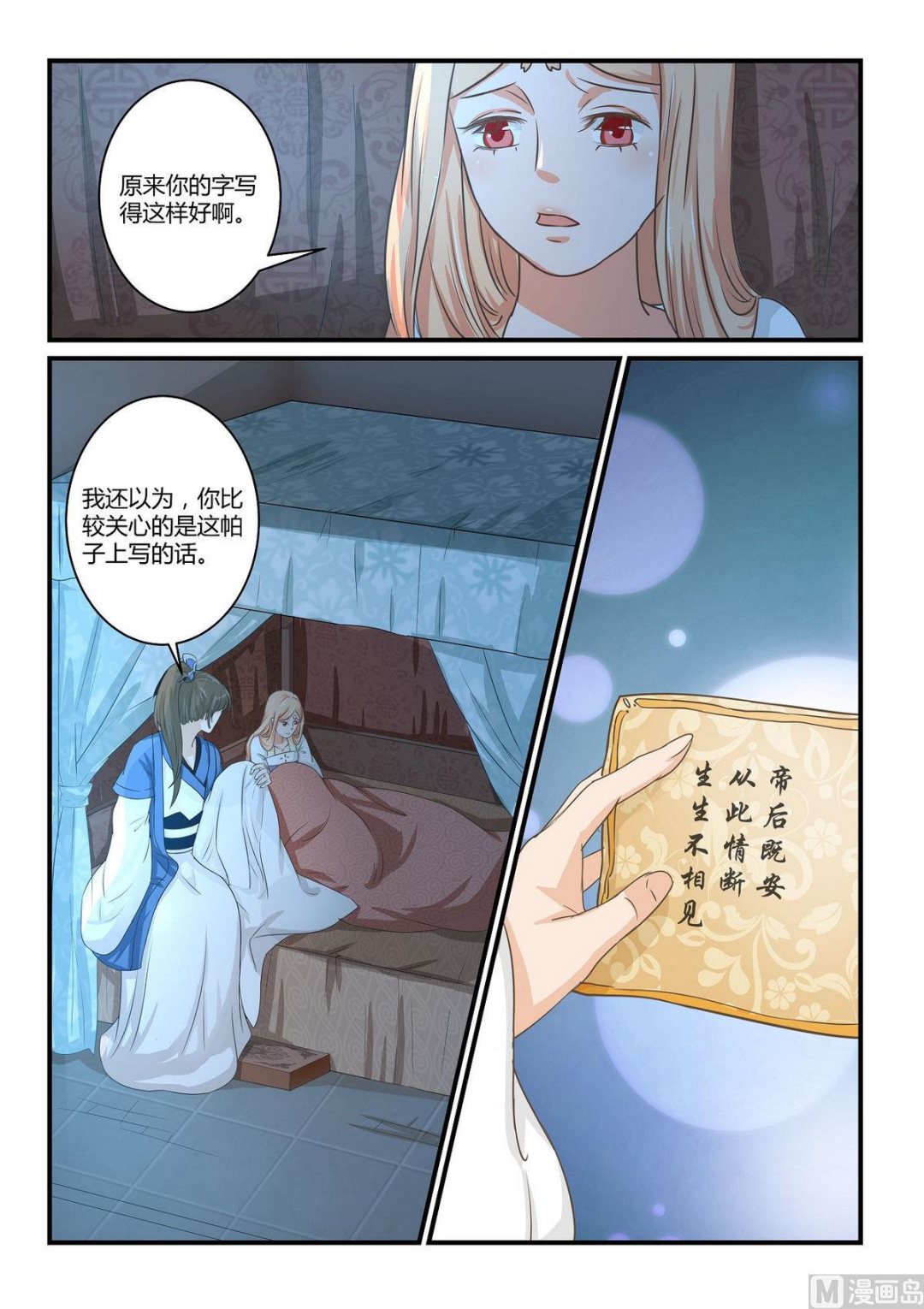 第44话-第44话
