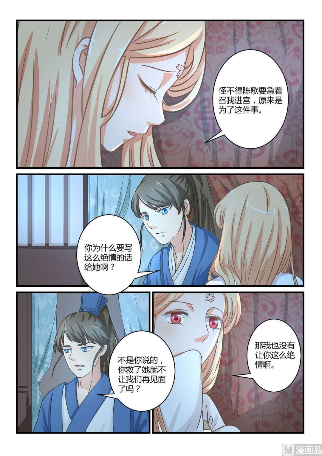 第44话-第44话