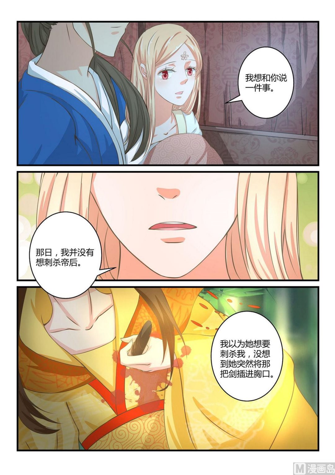 第44话-第44话