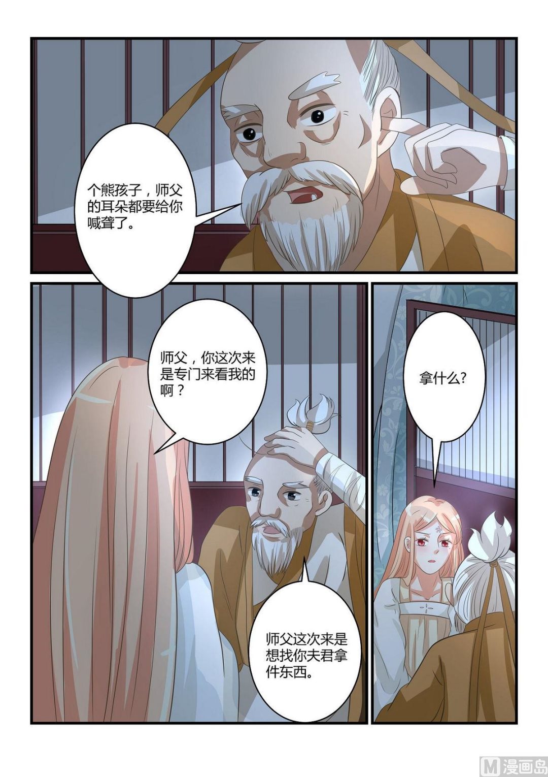 第46话-第46话