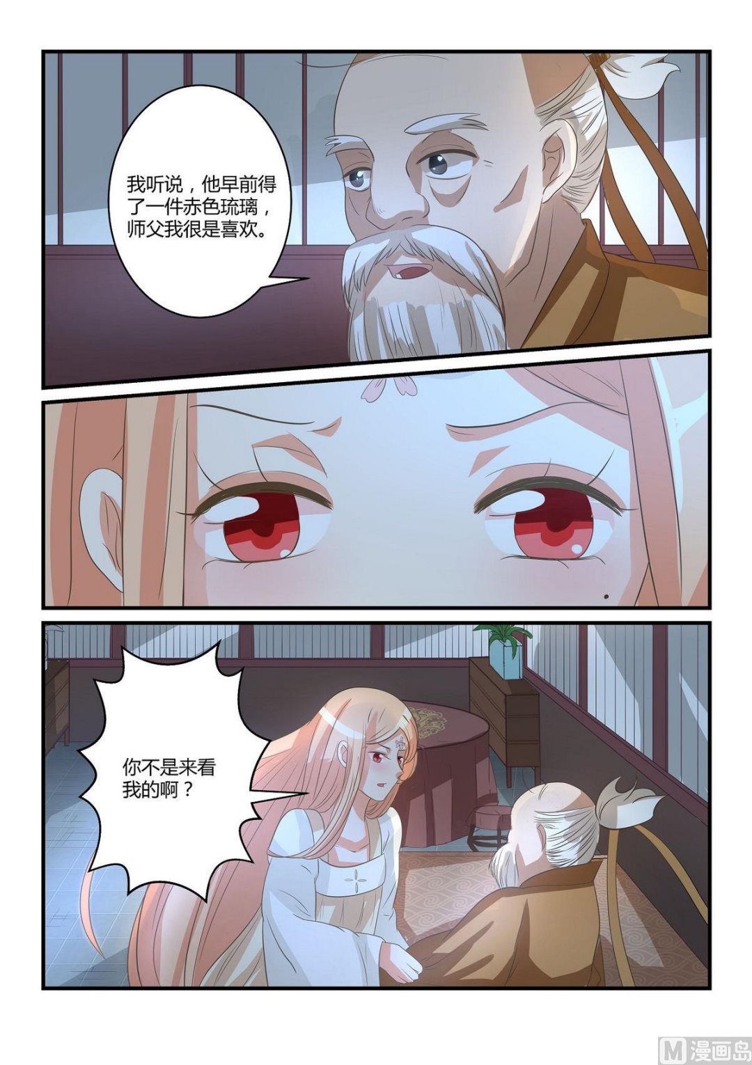 第46话-第46话