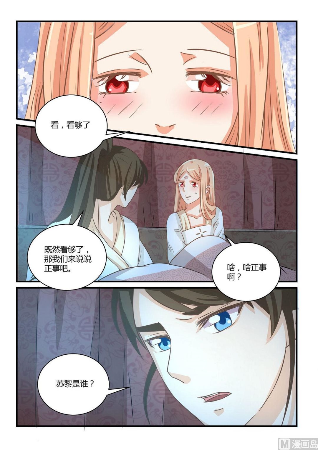 第46话-第46话