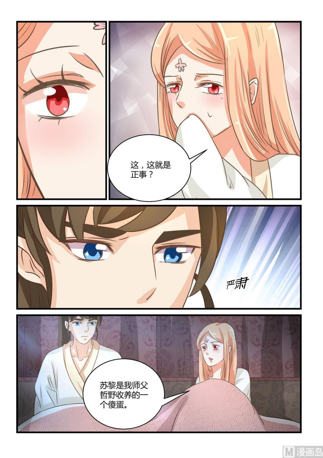 第46话-第46话