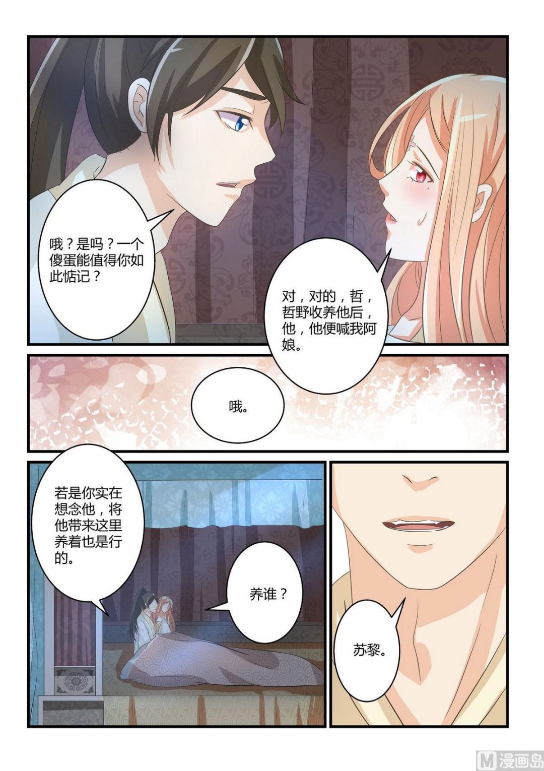 第46话-第46话