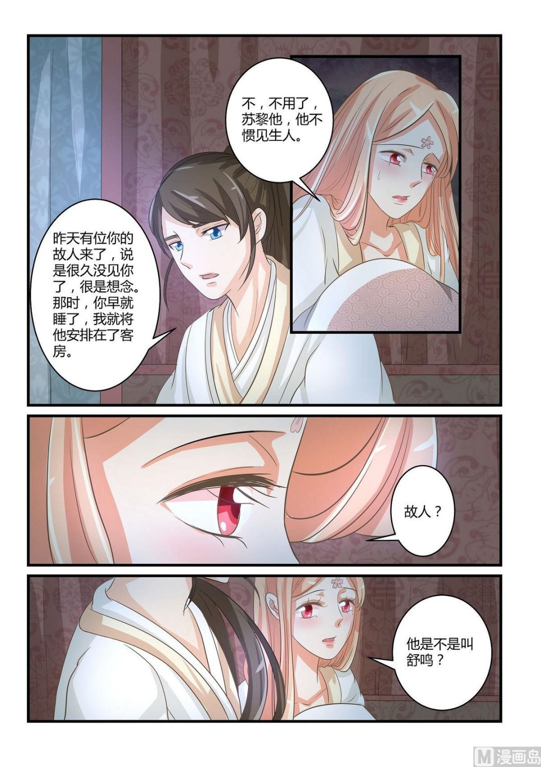 第46话-第46话