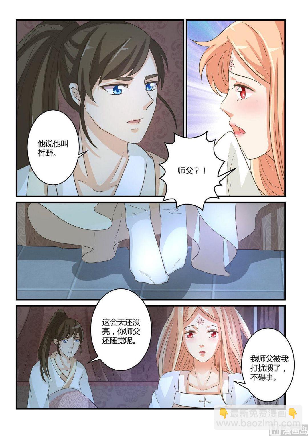 第46话-第46话