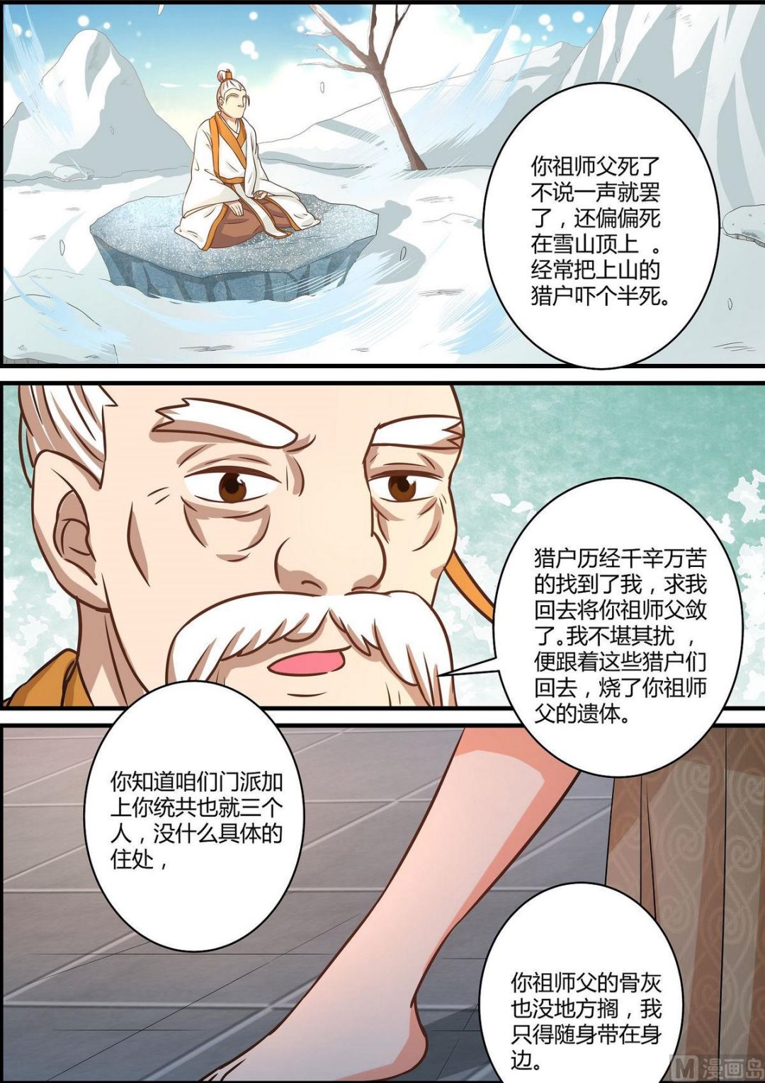 第48话-第48话