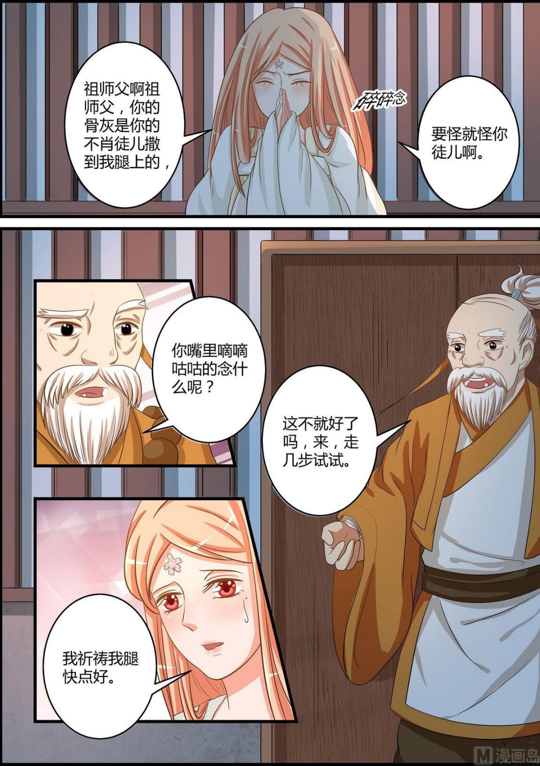 第48话-第48话