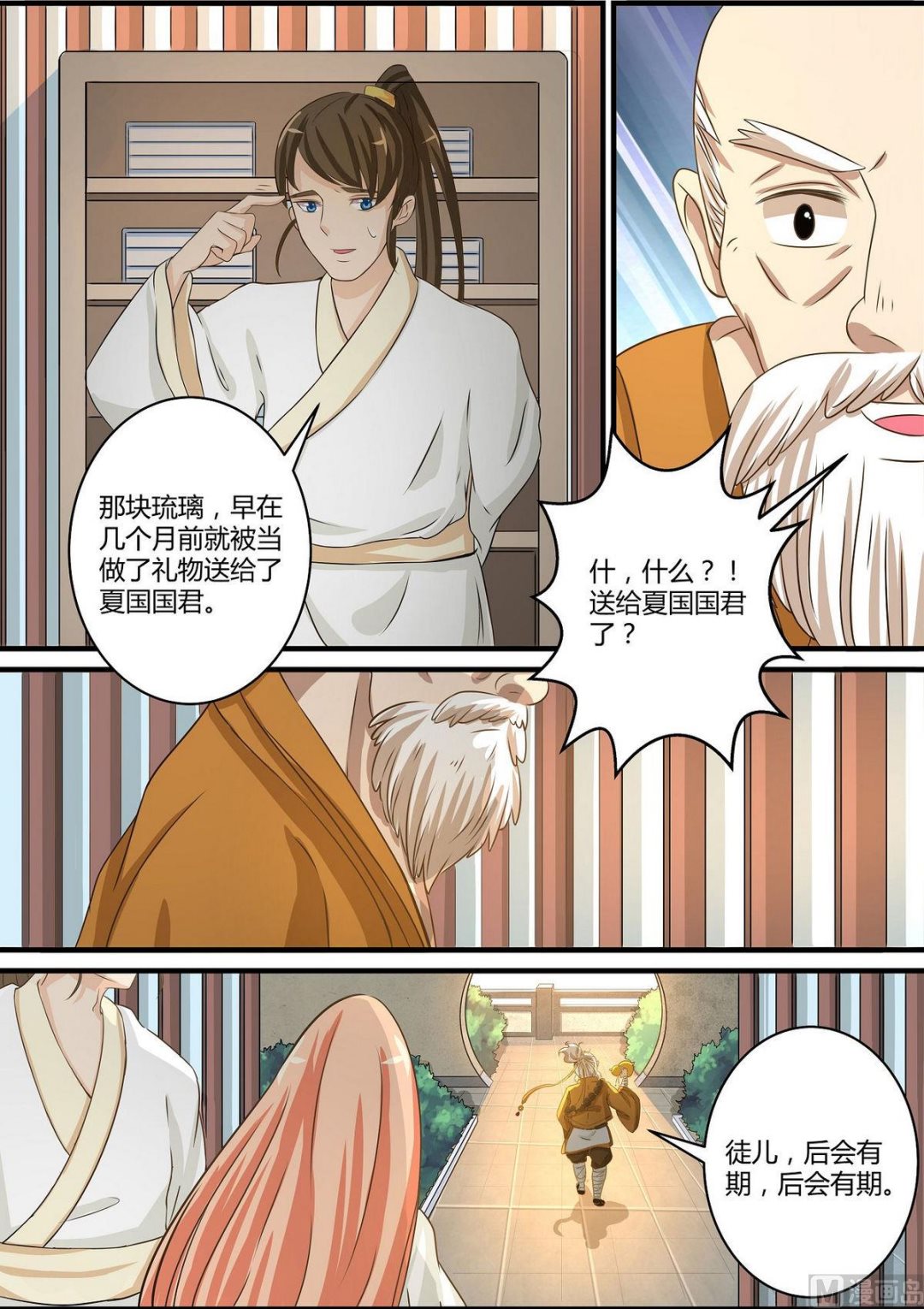 第48话-第48话
