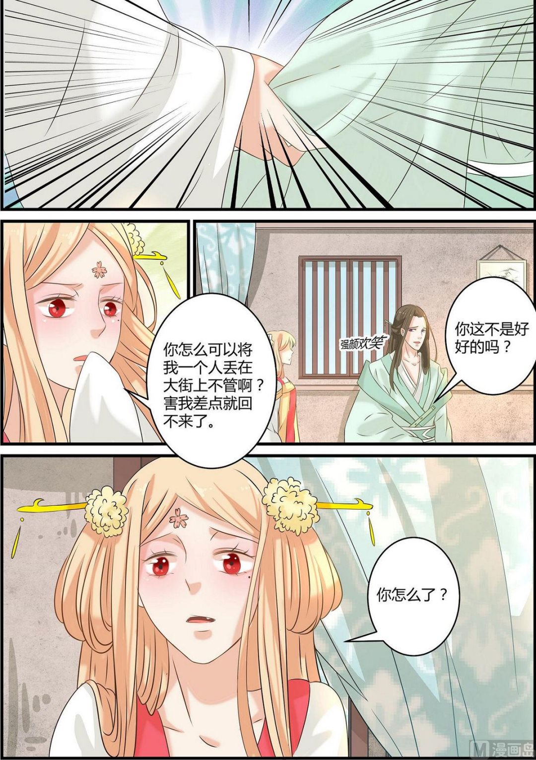 第50话-第50话