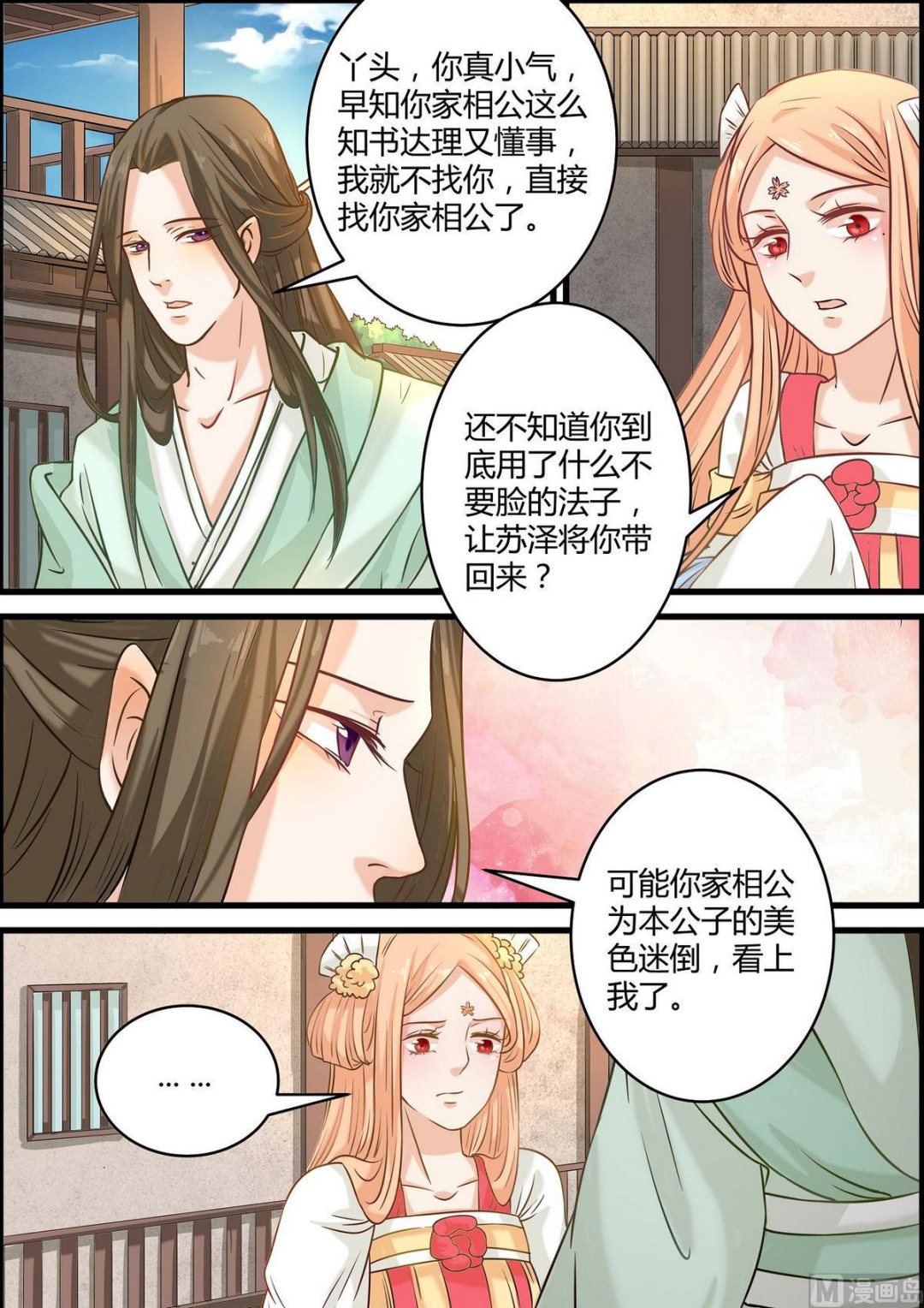 第50话-第50话