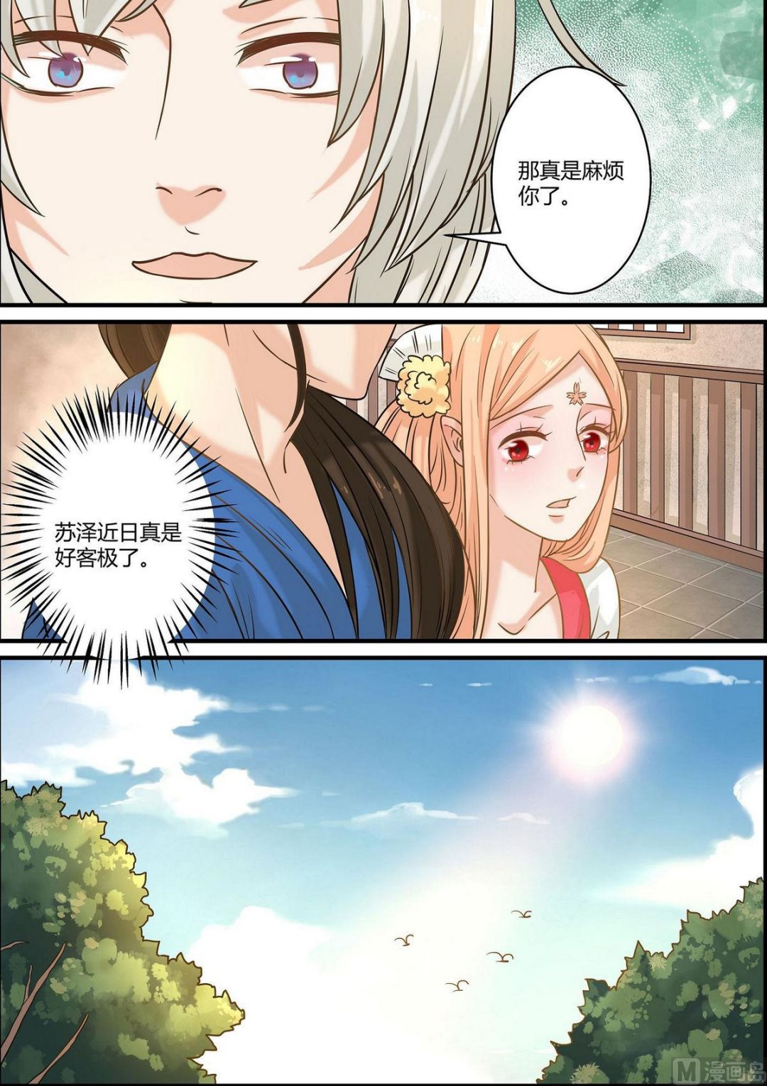 第50话-第50话