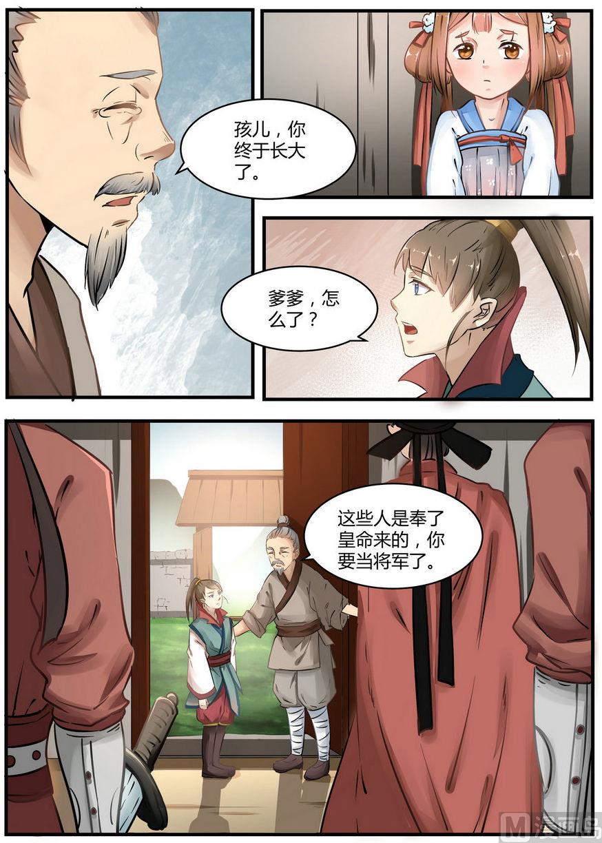第6话-第6话