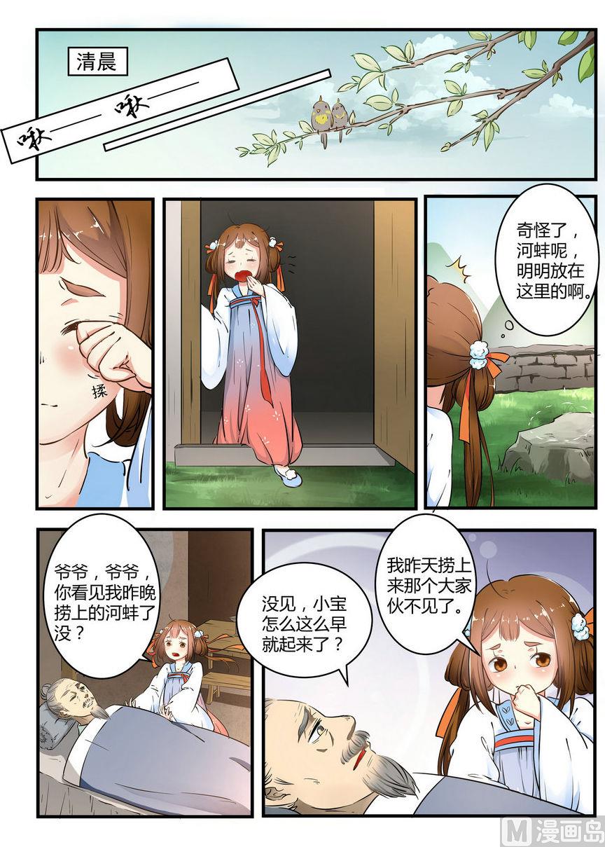 第6话-第6话