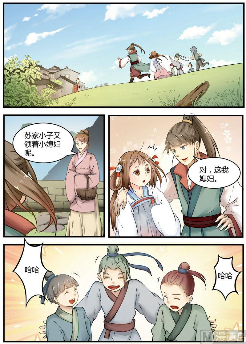 第6话-第6话