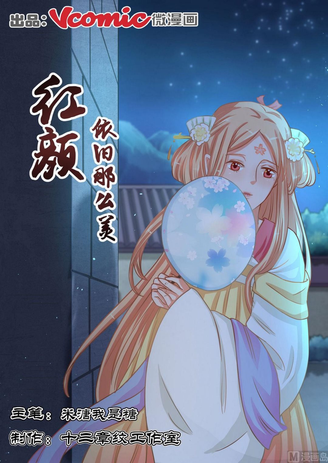 第52话-第52话