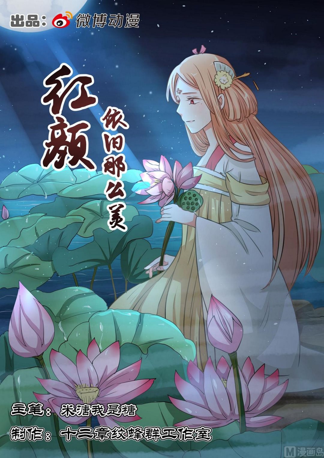 第54话-第54话