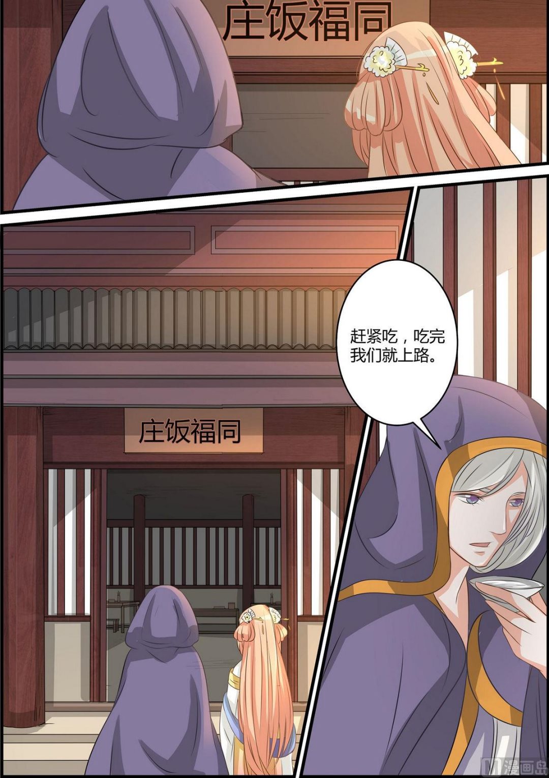 第54话-第54话